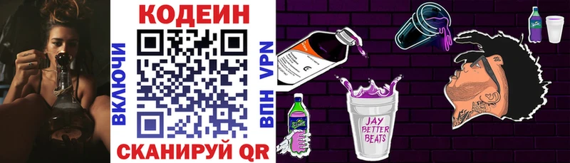 Кодеиновый сироп Lean Purple Drank  ОМГ ОМГ ссылка  дарк нет телеграм  купить наркотик  Петухово 