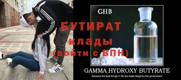 бутират Дмитров
